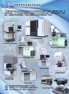 中國科學院將攜智慧醫療設備等產品參展CIOE 2018